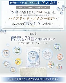 Amazon | 【医師監修】水素サプリ 36時間持続 水素 225mg NMN 高純度