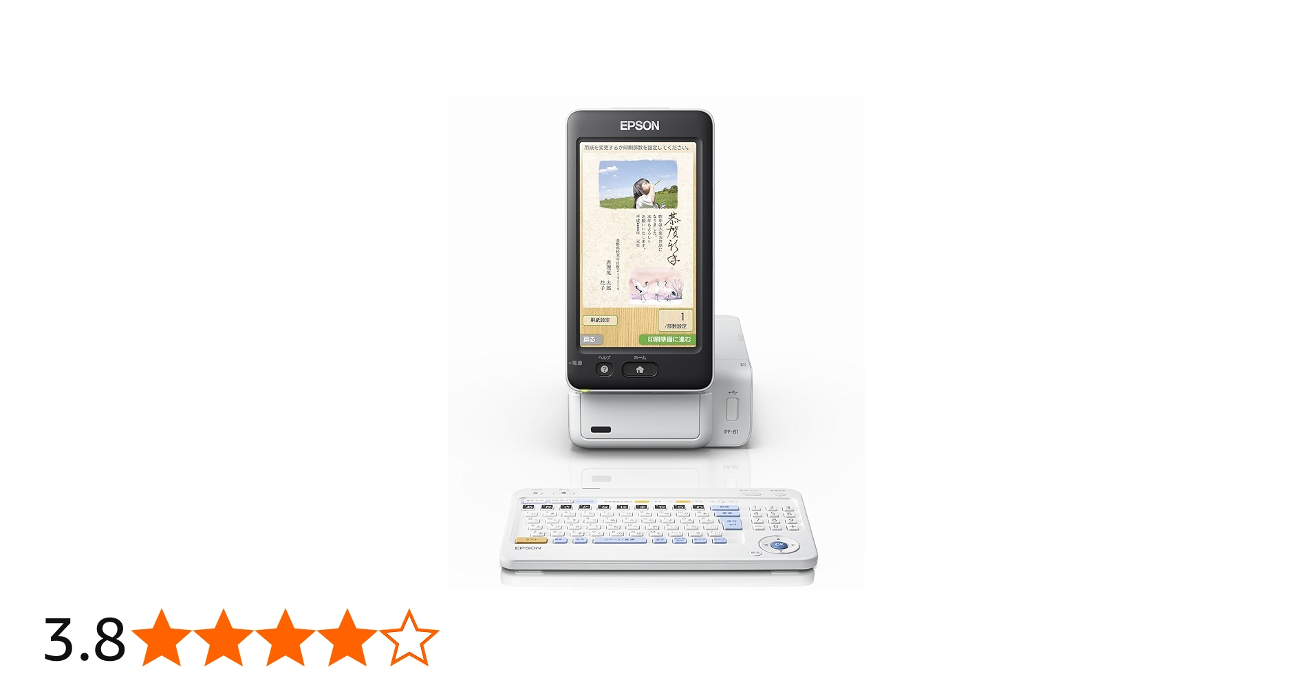 Amazon.co.jp: EPSON ハガキプリンター PF-81 年賀状 宛名達人