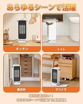 Amazon | Yokepro セラミックヒーター【2025冬新登場】 小型 速暖 電気