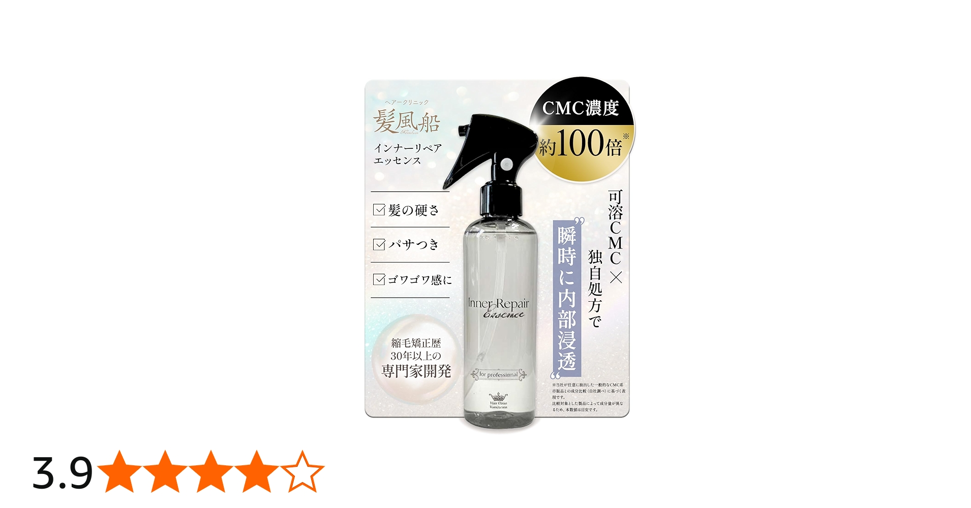 Amazon | 髪風船 CMCトリートメント インナーリペアエッセンス 200ml