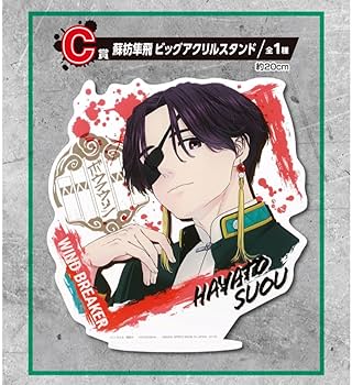 Amazon.co.jp: 一番くじ WIND BREAKER ウインドブレーカー 1ロット