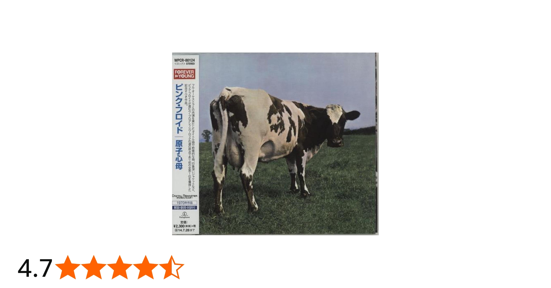 Amazon.co.jp: 原子心母: ミュージック