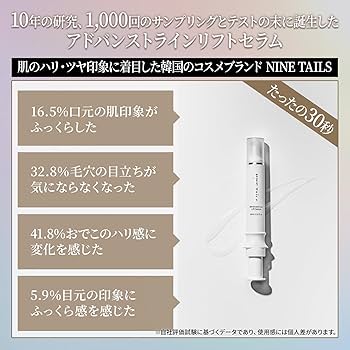 Amazon.co.jp: 【公式】NINE TAILS（ナインテイルズ）Advanced Line