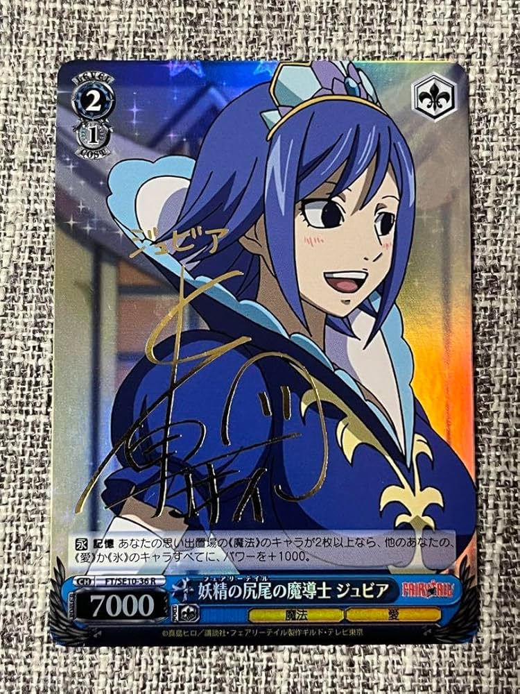 ヴァイスシュヴァルツ フェアリーテイル あなた想う ジュビア sp