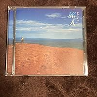 Amazon.co.jp: 旅人: ミュージック