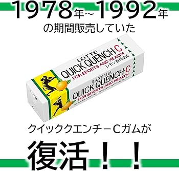 Amazon | ロッテ クイッククエンチ-Cガム 9枚×15個 | ロッテ | ガム 通販