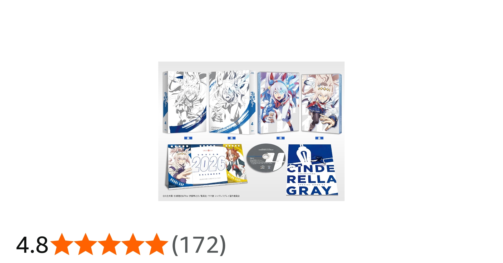 Amazon.co.jp: ウマ娘 シンデレラグレイ 4 豪華版 [Blu-ray] : 高柳
