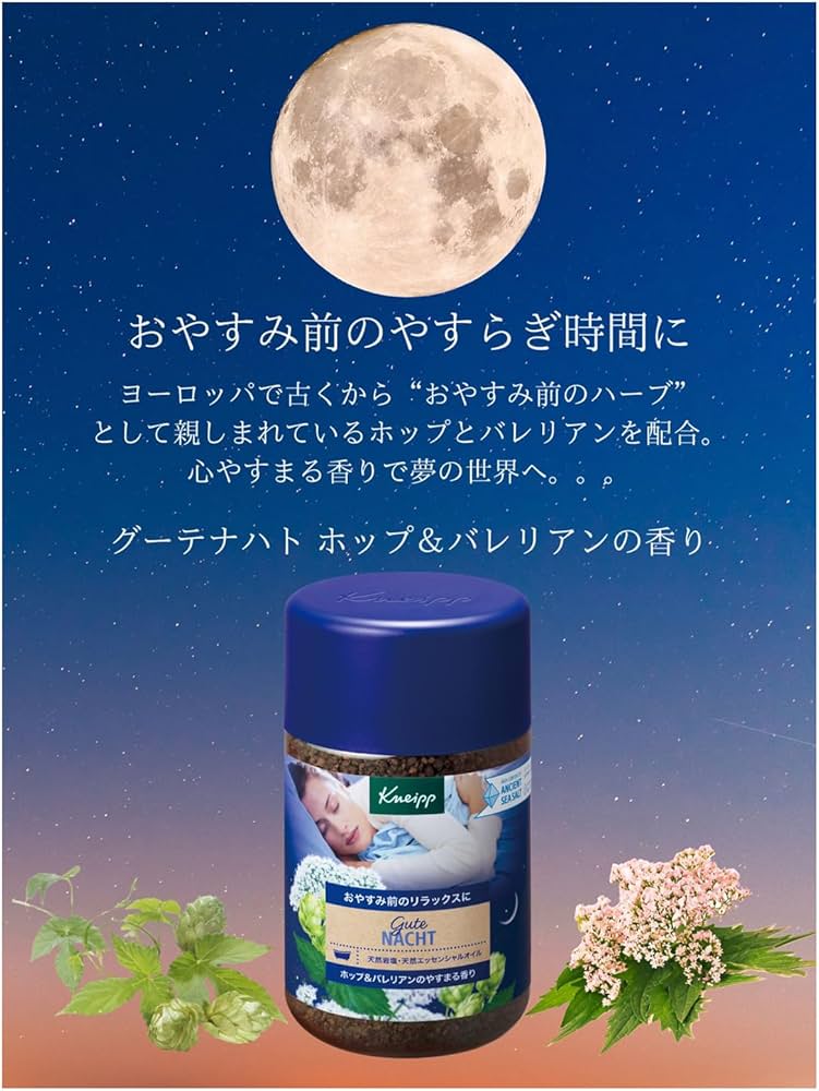 Amazon | 【クナイプ公式】 バスソルト グーテナハト ホップ
