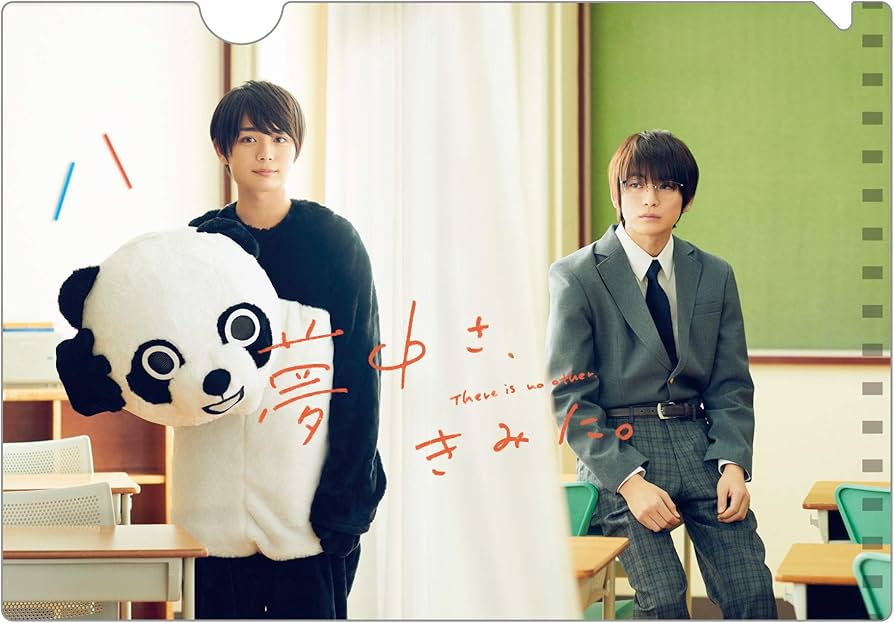 Amazon.co.jp: 夢中さ、きみに。Blu-ray : 大西流星(なにわ男子/関西