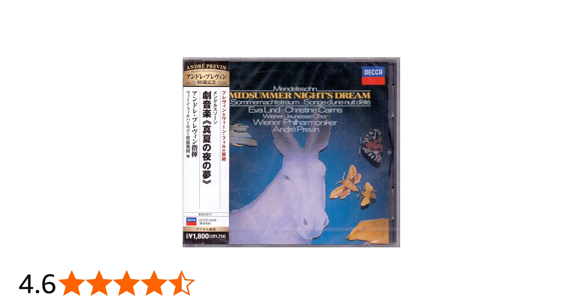 Amazon.co.jp: メンデルスゾーン:劇音楽「真夏の夜の夢」: ミュージック