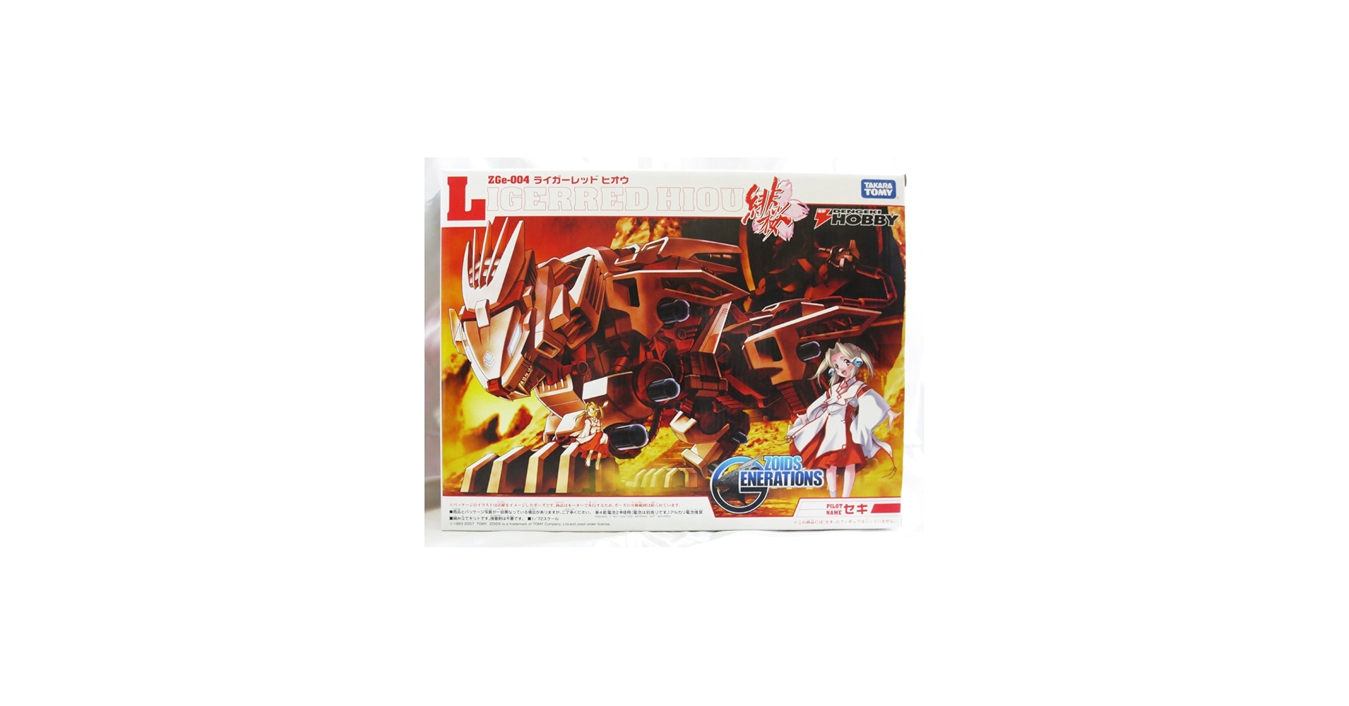 Amazon | 電撃ホビー限定 ゾイド ZOIDS GENERATIONS 1/72 ZGe-004