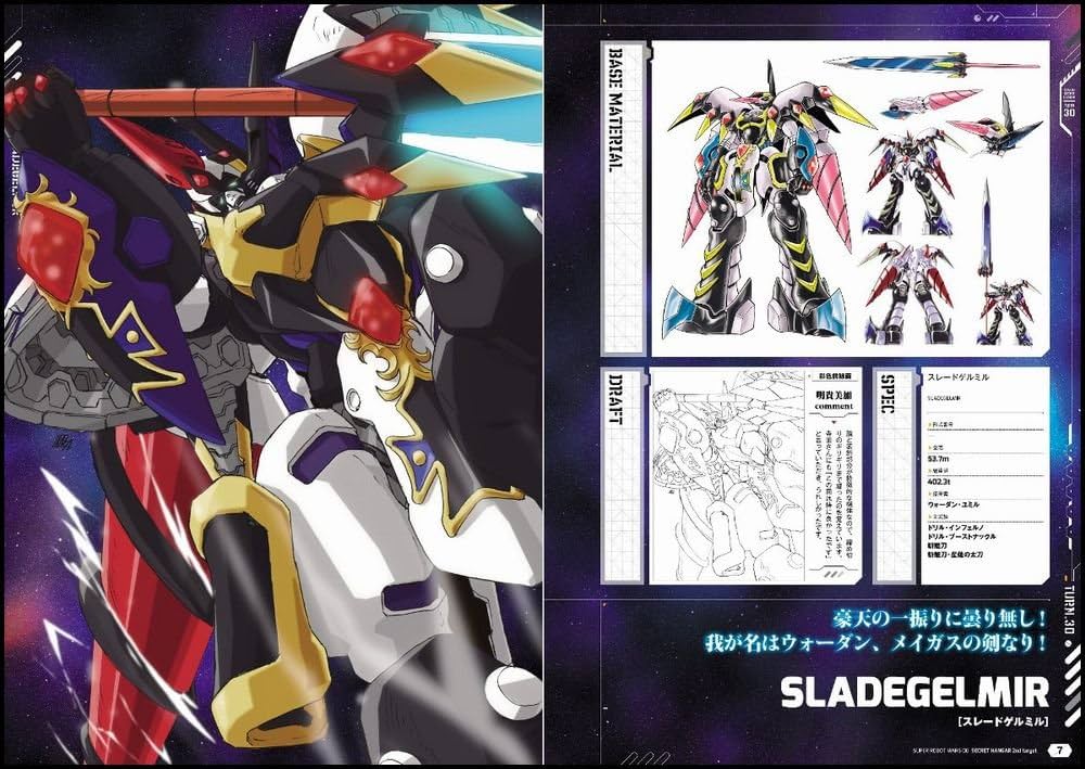 スーパーロボット大戦OG -SECRET HANGAR 2nd target- (ゲーマガBOOKS