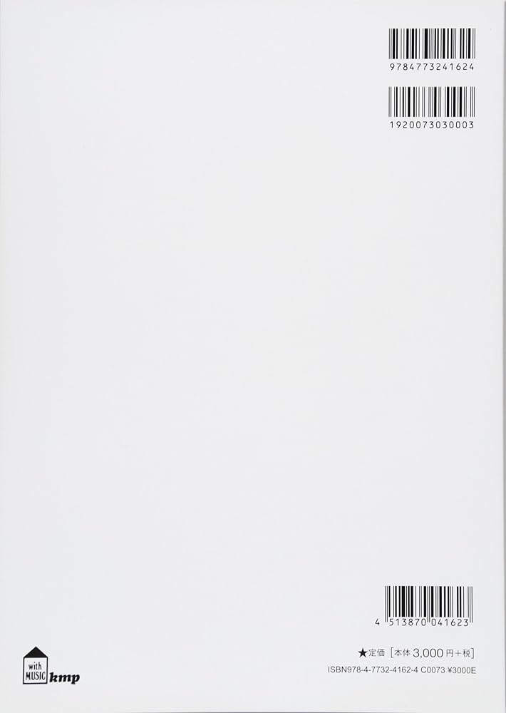 バンドスコア 尾崎 豊ベストスコア (楽譜) | 編集部, 編集部 |本