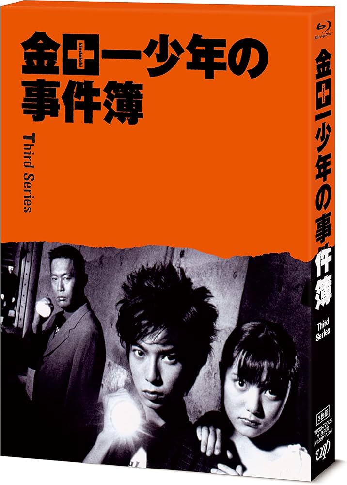 Amazon.co.jp: 金田一少年の事件簿 Blu-ray BOX : 松本潤: DVD
