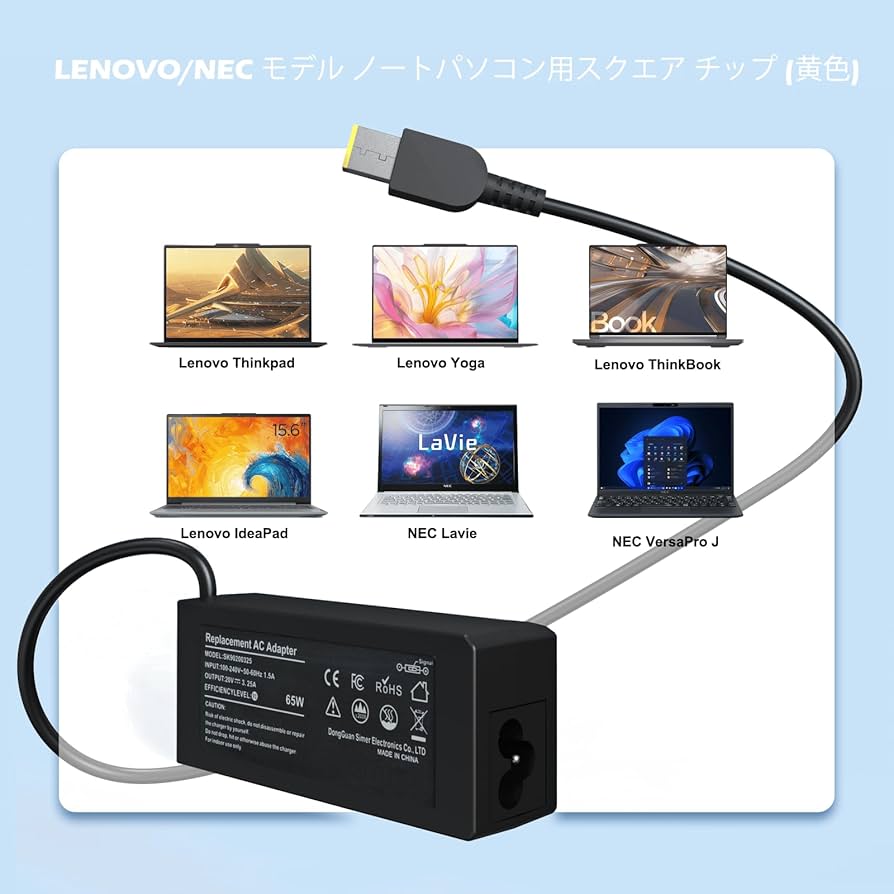 Amazon.co.jp: 【NEC LaVie ACアダプター】レノボ65Wノートパソコン