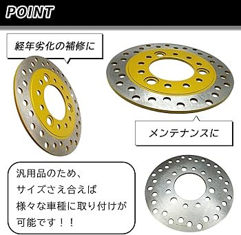 Amazon | ROOOCYY ブレーキディスクローター ディスクブレーキ 汎用