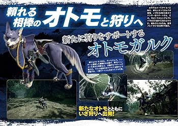 Amazon.co.jp: モンスターハンターライズ 狩友ダブルパック -Switch