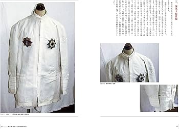 写真集 日本軍服大図鑑 明治篇 | 平山晋, 平山晋 |本 | 通販 | Amazon