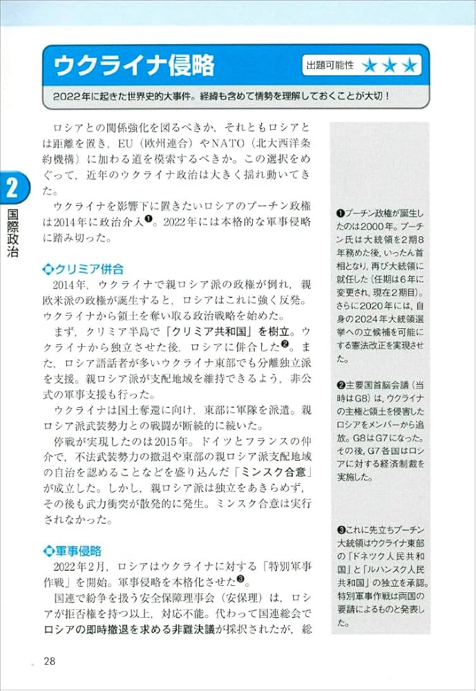 公務員試験 速攻の時事 令和5年度試験完全対応 | 資格試験研究会 |本