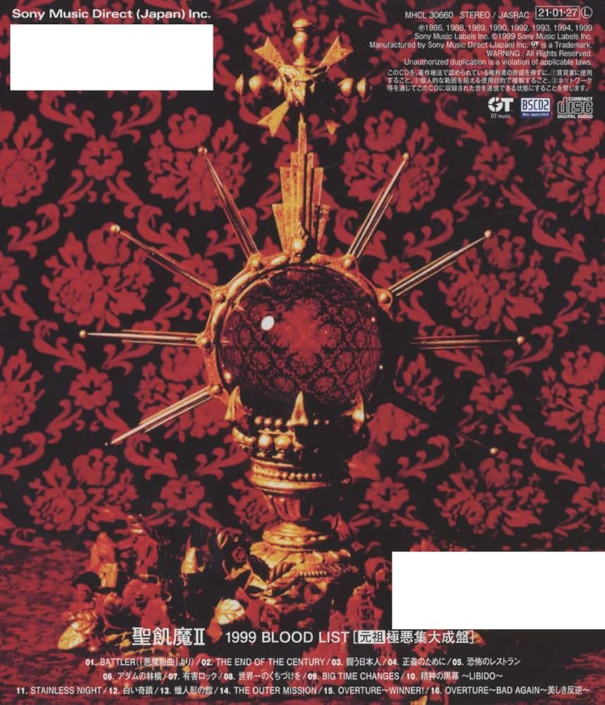 Amazon.co.jp: 1999 BLOOD LIST [元祖極悪集大成盤]: ミュージック