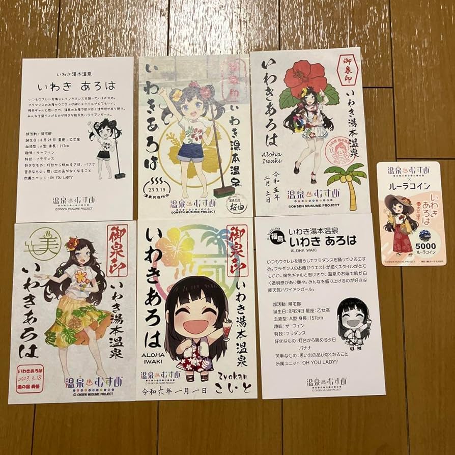 Amazon.co.jp: 温泉むすめ いわきあろは 御泉印 グッズ まとめ売り