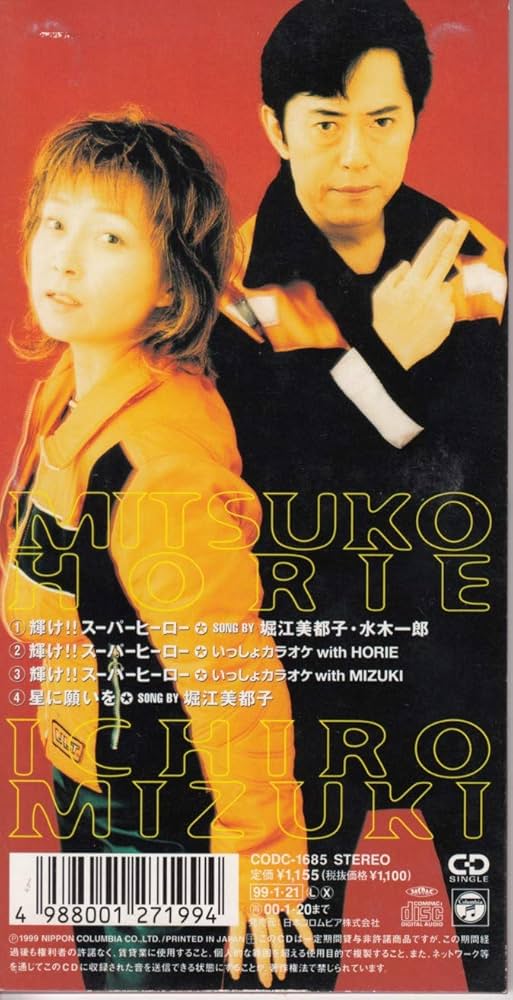 Amazon.co.jp: 輝け!!スーパーヒーロー: ミュージック