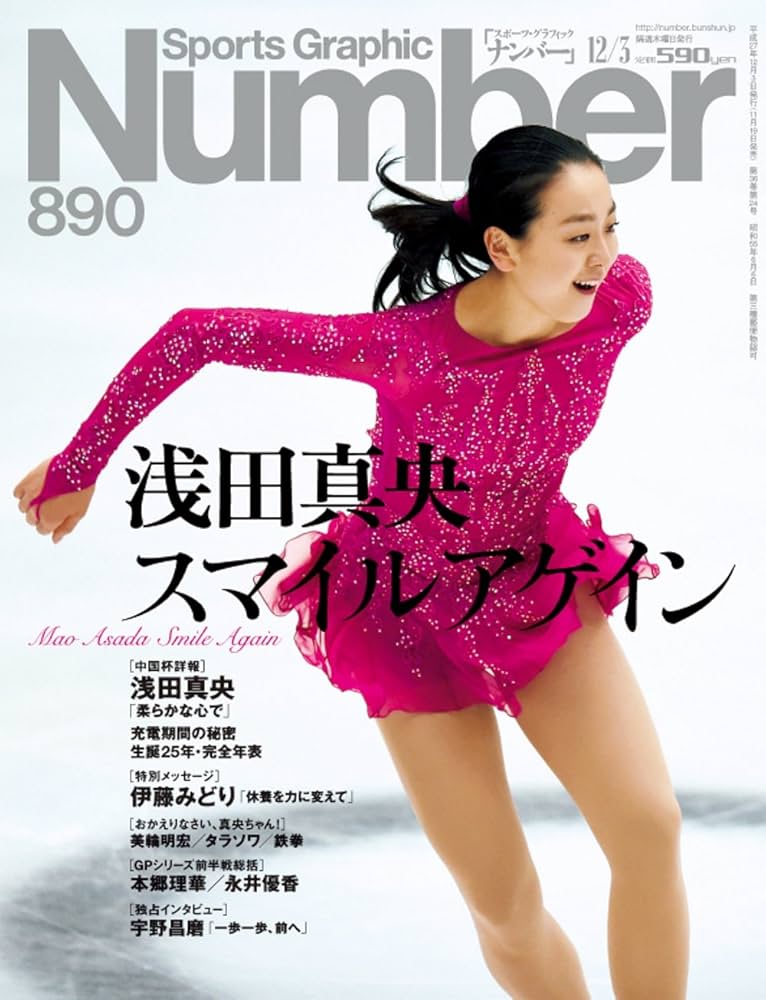 浅田真央 サイン入りフォトとフレーム 浅田真央Everlasting33直筆