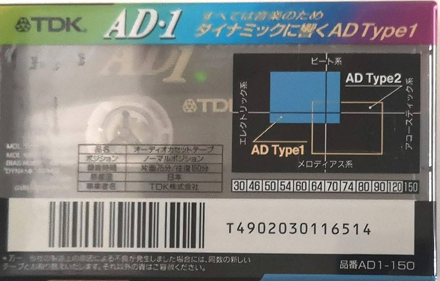 Amazon | TDK オーディオ カセットテープ AD1 150分 AD1-150 | TDK