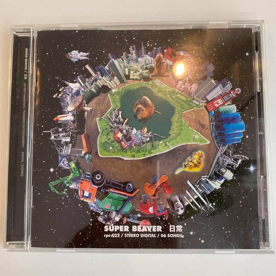 Amazon.co.jp: SUPER BEAVER 日常 : おもちゃ