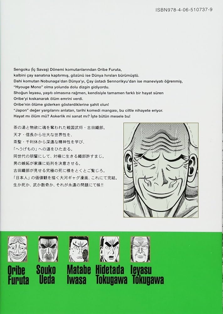 Amazon.co.jp: へうげもの(25) (モーニングKC) : 山田 芳裕: 本