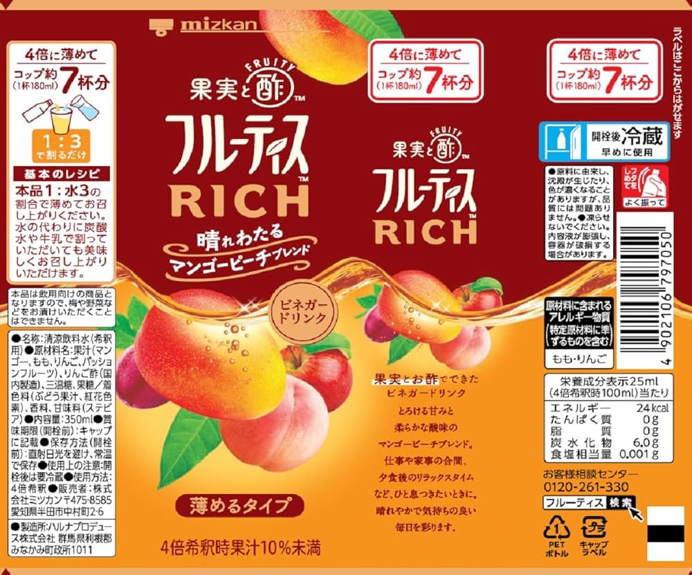 Amazon.co.jp: ミツカン フルーティス RICH(リッチ) マンゴー