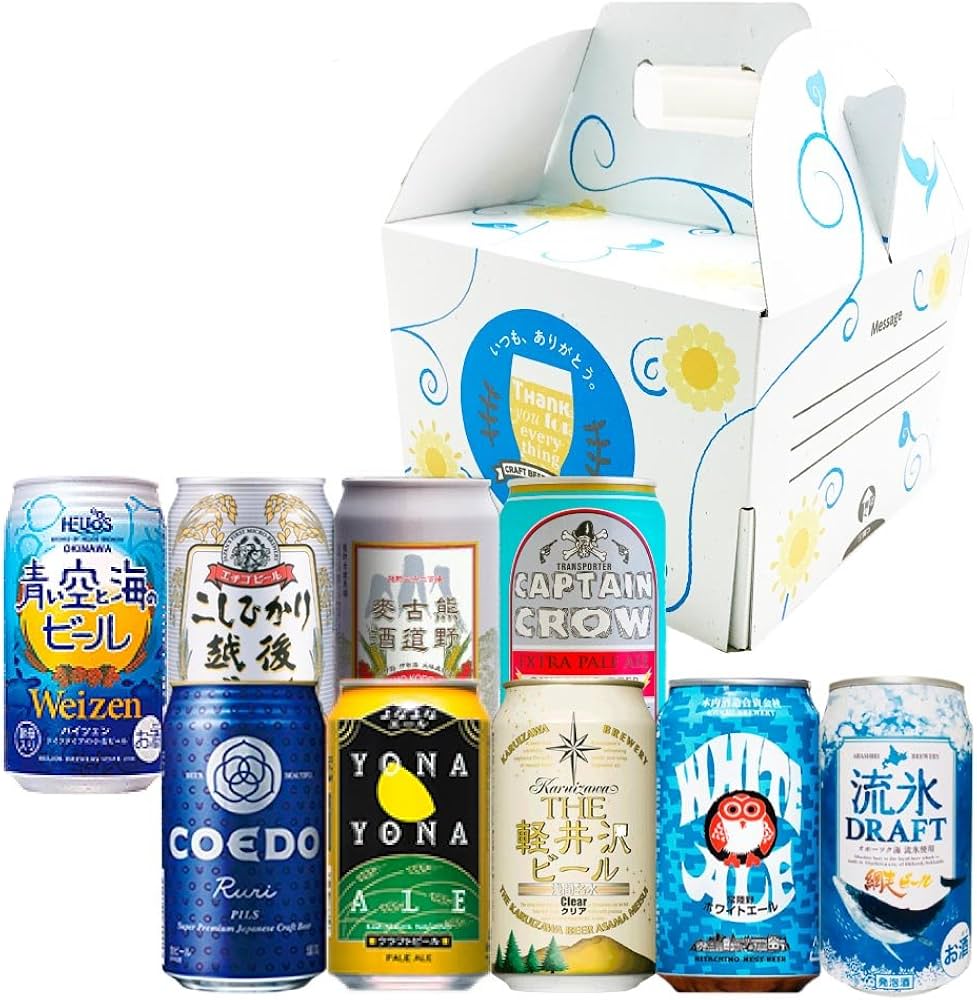 Amazon.co.jp: 日本全国クラフトビール飲み比べセット 9本 : 食品