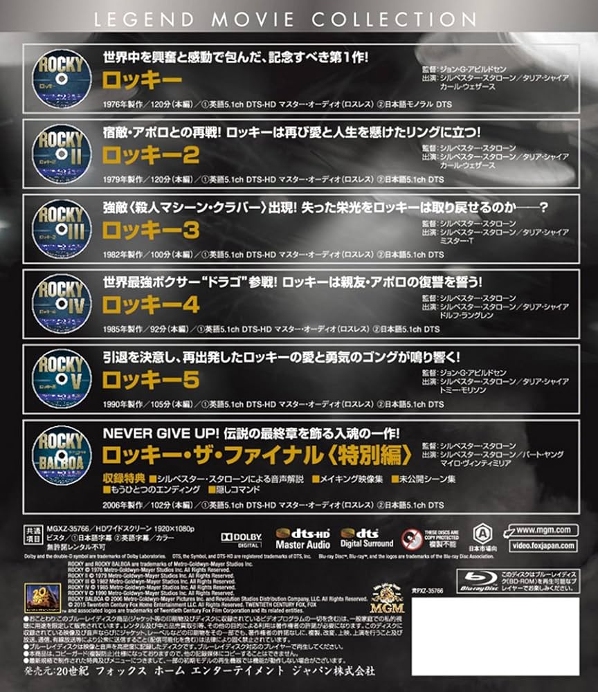 Amazon.co.jp: ロッキー ブルーレイコレクション(6枚組) [Blu-ray