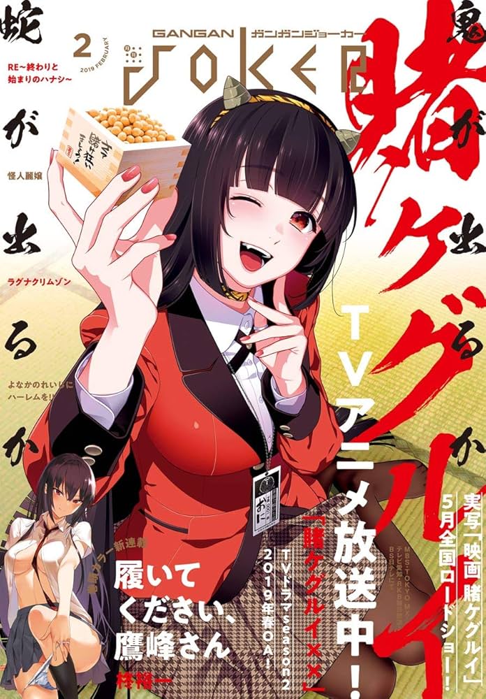 Amazon.co.jp: 月刊ガンガンJOKER 2019年2月号 [雑誌] eBook