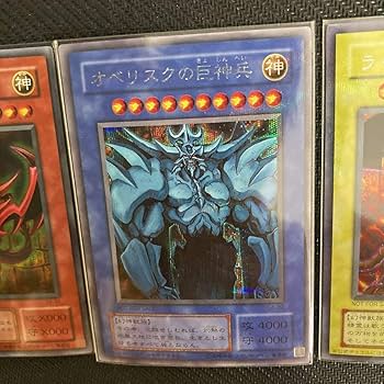 Amazon.co.jp: 遊戯王 オシリスの天空竜/ラーの翼神竜/オベリスクの巨