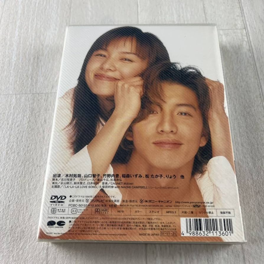 Amazon.co.jp: D10 ロングバケーション DVD 4枚組 Long Vacation 山口