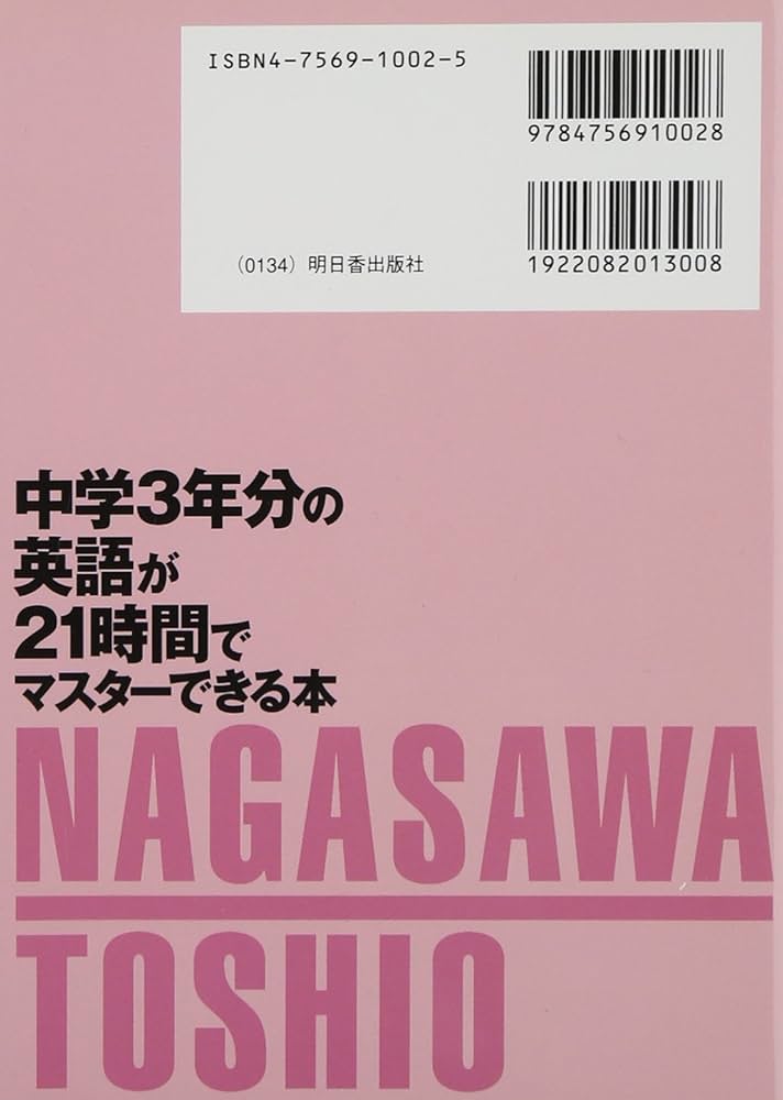 CDB中学3年分の英語が21時間でマスターできる本 (アスカカルチャー