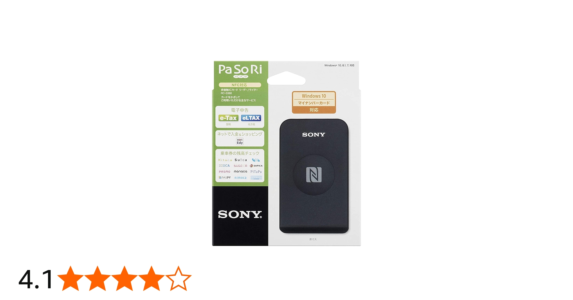 Amazon | 【マイナンバーカード対応】ソニー 非接触ICカードリーダー