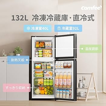 Amazon | COMFEE' 冷蔵庫 132L 幅47cm 大容量 急冷モード 耐熱天板