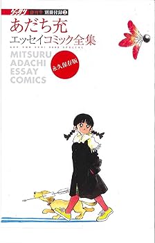 ゲッサン 2009年 06月号 [雑誌]: Amazon.com: Books