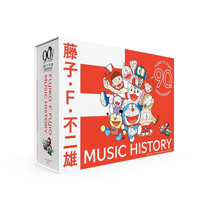 Amazon | 藤子・F・不二雄生誕90周年記念 藤子・F・不二雄 MUSIC