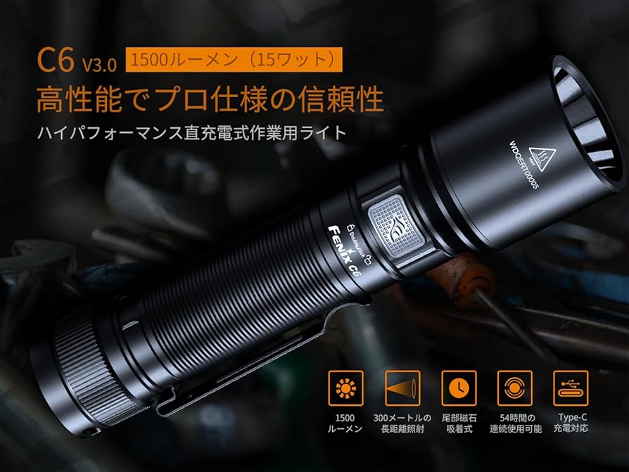 Amazon.co.jp: Fenix C6 V3.0 懐中電灯 強力 LEDライト 1500ルーメンの