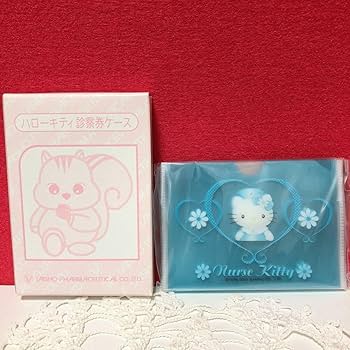 Amazon.co.jp: キティ キティ キティちゃん 診察券ケース ナースキティ