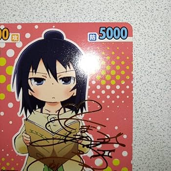 Amazon.co.jp: ヴィクトリースパーク サイン みつどもえ ひとは