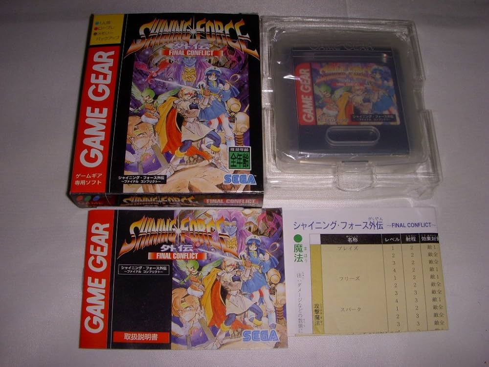 Amazon.co.jp: シャイニングフォース外伝FINAL 【ゲームギア】 : ゲーム