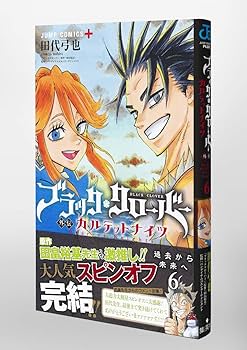 ブラッククローバー外伝 カルテットナイツ 6 (ジャンプコミックス