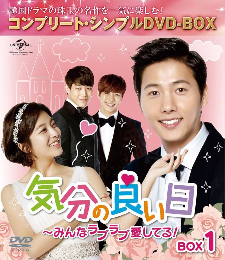 Amazon.co.jp: 気分の良い日~みんなラブラブ愛してる!BOX1