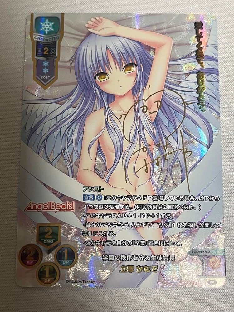 対立の終わり かなで R SP PSA10 Angel Beats! 対立の終わり かなで R