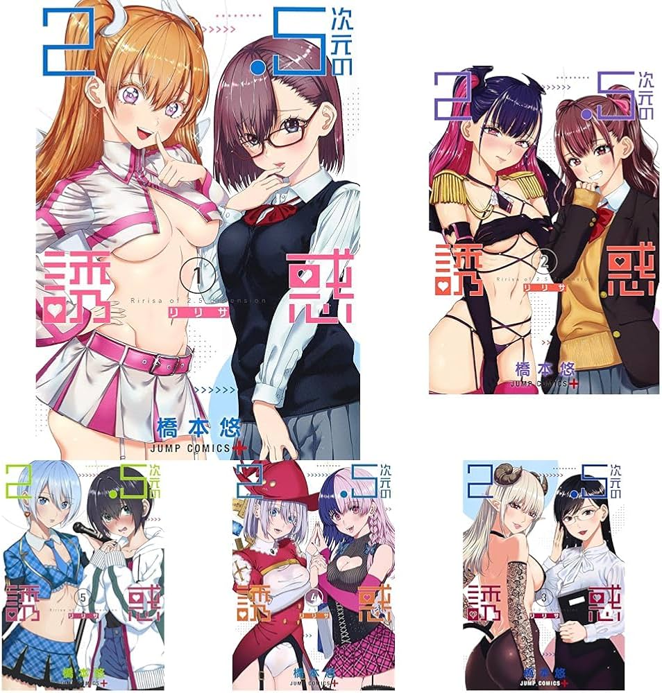 Amazon.co.jp: 2.5次元の誘惑 1-20巻セット : 本