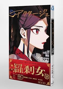 Amazon.co.jp: アクタージュ act-age 11 (ジャンプコミックス) : 宇佐